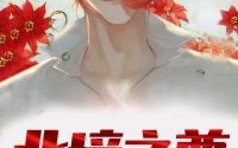 陆时琛夏凌薇《小说:我在老地方等你》热门小说_《小说:我在老地方等你》最新章节免费阅读