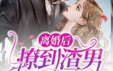 影汐唐羽《第2章 她舍得离开吗影汐:我是尹恒》热门小说_《第2章 她舍得离开吗影汐:我是尹恒》最新章节免费阅读