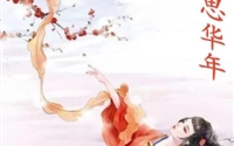 《桃源极品小医神》曹绣娘齐云山热门小说_(曹绣娘齐云山)全章节免费阅读