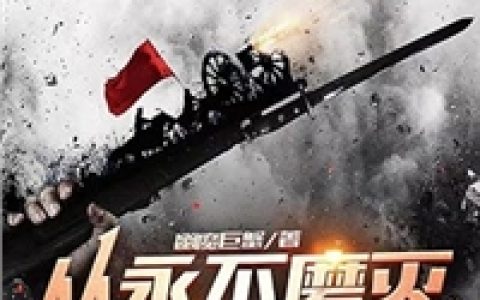 《傅少，你老婆马甲又掉了》傅祁墨顾倾玖完结版免费阅读_《傅少，你老婆马甲又掉了》完结版免费在线阅读