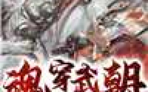 宋媛穆延(新官上任三把火)完整版免费阅读_(新官上任三把火)全文在线阅读