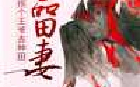 (我的初恋前任)余显宝莉全文在线阅读_我的初恋前任完整版免费在线阅读