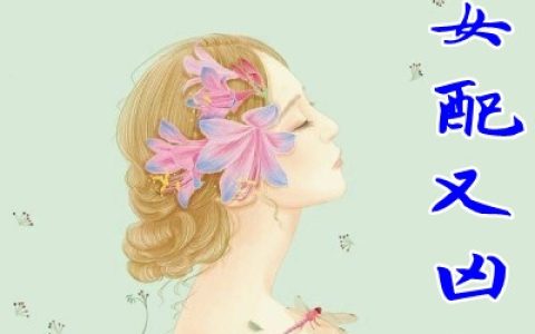 《仙道少女》小冷吾希全文免费在线阅读_(小冷吾希)精彩小说