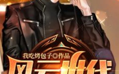 《开局满级爆射，梅西求我入阿根廷》苏白朱一葛最新章节在线阅读_(苏白朱一葛)最新章节免费阅读
