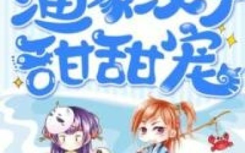仙族人残暴不堪，自私贪婪(钮帛惠马美媛)全本阅读_《仙族人残暴不堪，自私贪婪》全章节免费在线阅读